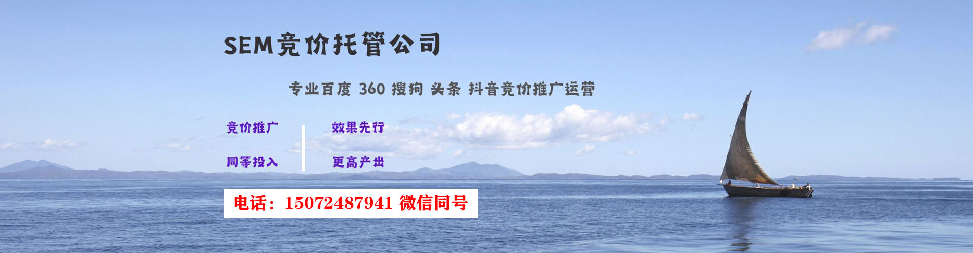 黑龙江sem推广